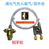 Válvula de carga de ventilación exterior abrazadera tipo tubo de conexión puente tanque de gas plano largo adaptador convertidor de gas licuado de petróleo