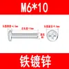 Fabricante de Tornillos de Cabeza Redonda Galvanizados de Hierro, Tornillos de Cabeza Pan Phillips, Tornillos para Máquina, Pernos para Muebles M3M4M5M6M8