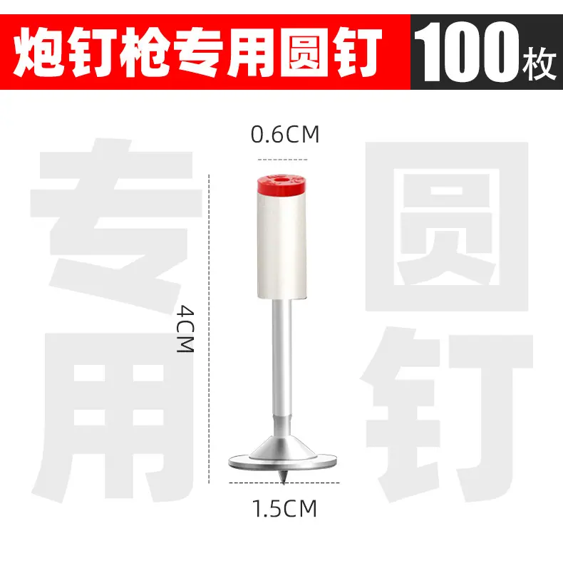 圆钉100枚 拷贝.jpg