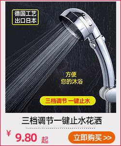 173三档止水花洒.jpg