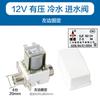 Válvula solenoide para caldera de agua solar CNKB Cobo FPD-90A/T12/24\220V, tanque de agua solar, 4 válvulas de subentrada