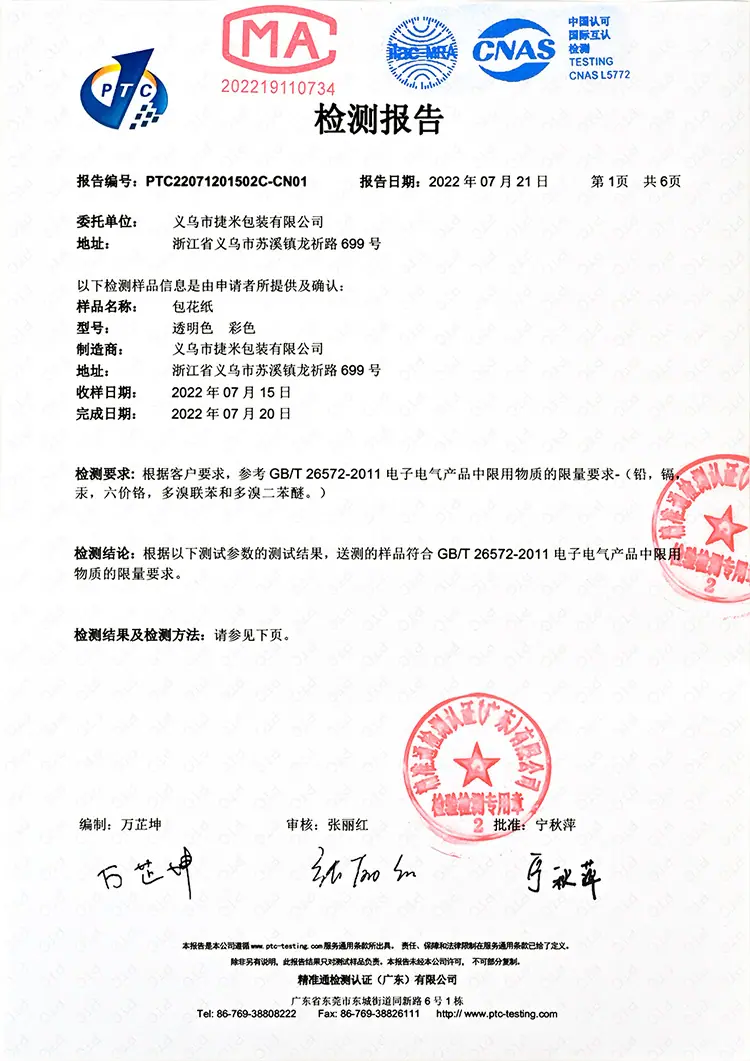 02包花纸750