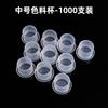 Vaso desechable transparente para tatuajes con bordado de dragón, 1000 colores, grande, mediano y pequeño, con base, juego completo de herramientas para tatuajes.