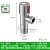 Válvula angular de acero inoxidable 304 de Seamans, válvula triangular de cobre, válvula de interruptor de parada de agua para calentador de agua de 4 puntos, núcleo cerámico DN15