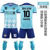 Nuevo uniforme de fútbol, uniforme de fútbol para adultos y niños, uniforme de equipo deportivo, uniforme de entrenamiento de competición de manga corta de fútbol para hombres y mujeres.