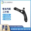 K54500-1X000 K54501-1X000 Braço de Controle Braço Triangular da Suspensão Peças Automotivas Montagem da Haste de Direção