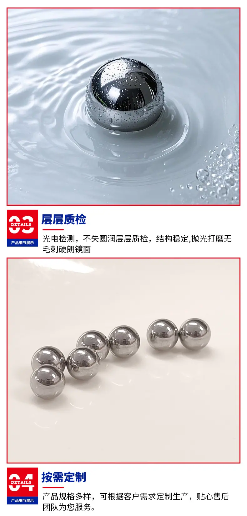不锈钢球_06.jpg