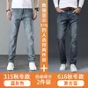 Nuevos Jeans Casuales de Pierna Recta de Alta Gama Azul Grisáceos para Hombre, Pantalones Versátiles de Moda para Primavera y Otoño, Colección Primavera 2026