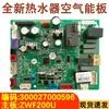 Adequado para aquecedor de água a ar 300027000596 Placa-mã WZF200U Quan Zhi Lian Shui Zhi Qin