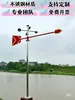 Anemômetro de teto rotativo externo de aço inoxidável refletor luminoso metal padrão indústria química inspeção de segurança fábrica