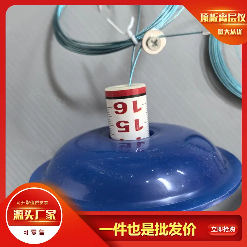 顶板离层仪 (20)