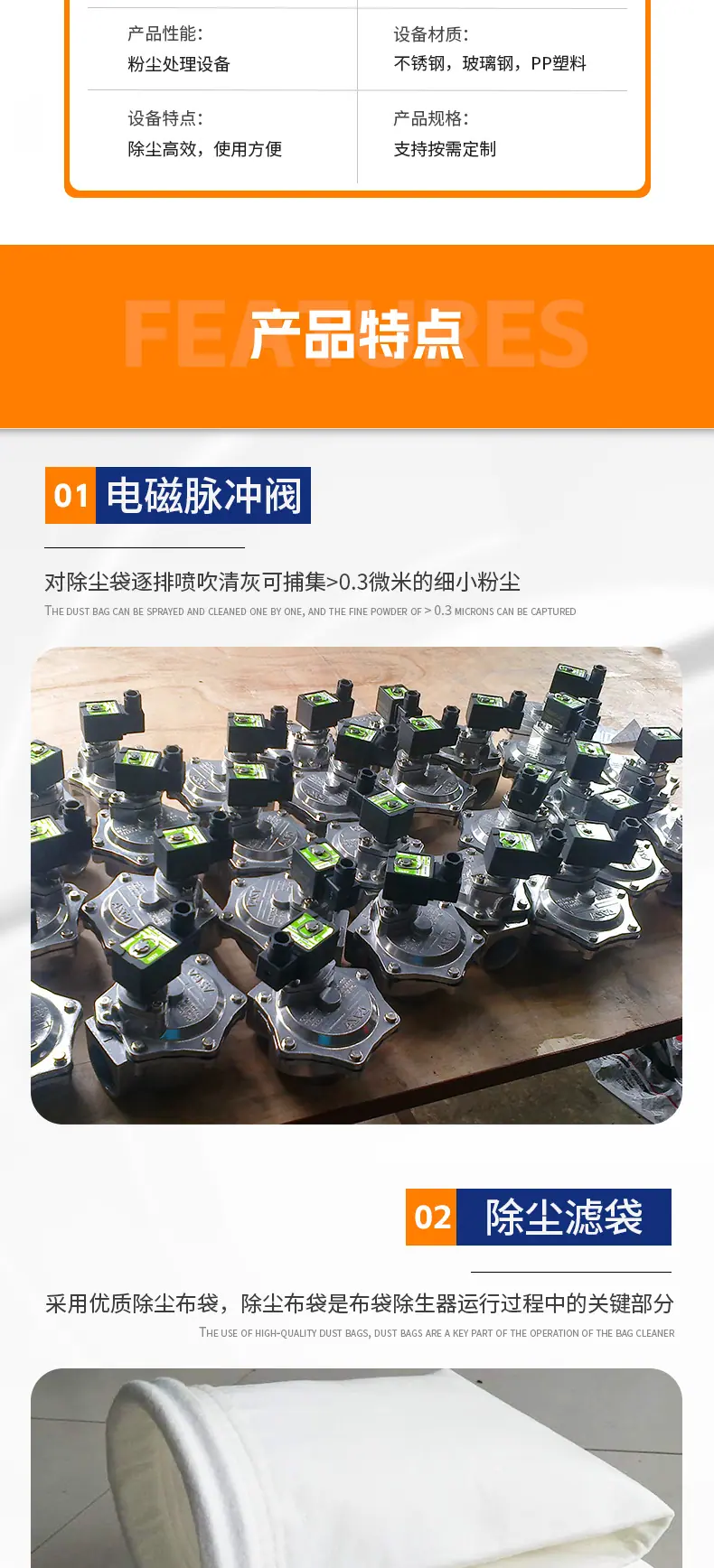 除尘器_04
