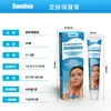 Sumifun Crema Rusa para el Cuidado de la Piel Amazon Aliexpress Transfronterizo Parche Exportación Rusa K10228
