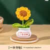Planta de Girassol em Vaso de Fio de Tricô Acabado Transfronteiriço, Flor Artificial, Presente para o Festival do Barco-Dragão, Temporada de Formatura do Ensino Médio e da Faculdade