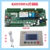 Placa de control de enfriador/enfriador de aceite GW532A/531B/306000A, Control remoto 485 de calefacción y refrigeración Bangpu.