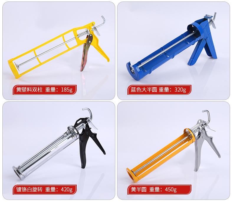 玻璃胶枪_02