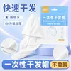 Gorro Grueso Desechable para Secar el Cabello Toalla Súper Absorbente de Secado Rápido Portátil Envuelto Individualmente Pañuelo Esencial para Viajes de Negocios y Viajes