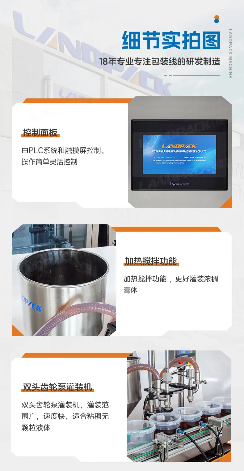 糖浆灌装线+陈嘉欣_07.jpg