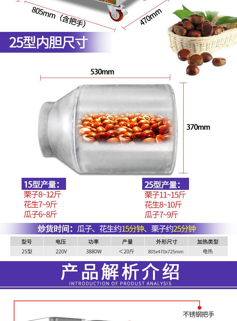 不带罩25型电热详情_06