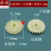 Ferramentas Elétricas Pás de Ventilador Pás de Vento Esmerilhadeira Angular Máquina de Corte Martelo Elétrico Rotor Pás de Ventilador Pás de Ventilador de Retificadora Acessórios 2