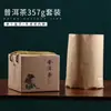 Caja de Embalaje de Cartón Kraft Endurecido para Pasteles de Té Pu'Er, Caja de Regalo para Pasteles de Té Blanco Fuding, Caja de Almacenamiento para 7 Pasteles de Té