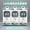 Cable de Datos de Carga Súper Rápida de 120W es Adecuado para Teléfonos Android, Apple, Tipo-C y Huawei, Totalmente Compatible con Carga Rápida