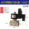 Tanque de Ar Compressor Válvula de Drenagem Automática Volihu-58 Válvula de Drenagem da Bomba de Ar Drenagem Automática de Perda Zero