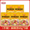 Sazonador Picante para Hot Pot para Uso Casero, Suave y No Demasiado Picante, Adecuado para Maocai, Fideos de Arroz y Hot Pot, Paquete Pequeño para Una Persona
