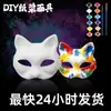 Estilo Chino Blanco Hecho a Mano DIY Cara en Blanco Materiales de Pintura para Jardín de Infancia para Niños con Cara de Cuchara Grande Máscaras de Pulpa