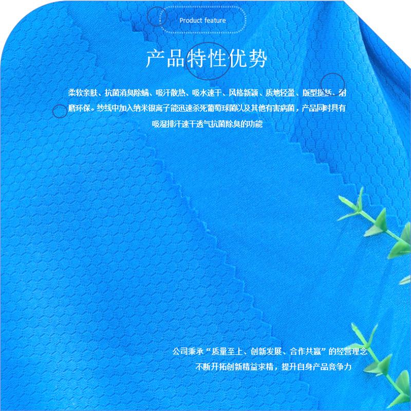 0601K抗菌六角网眼150g (8).png
