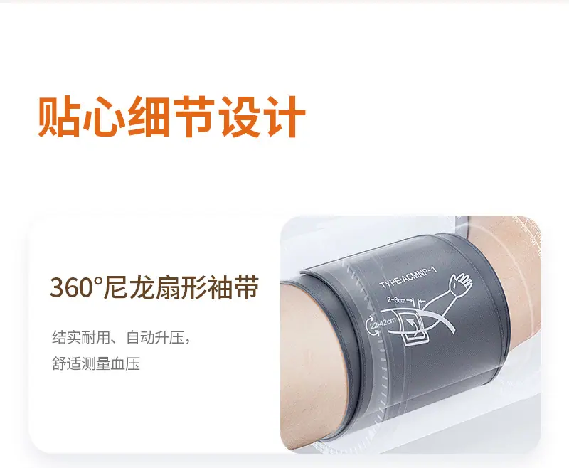 血压计详情页_08.jpg