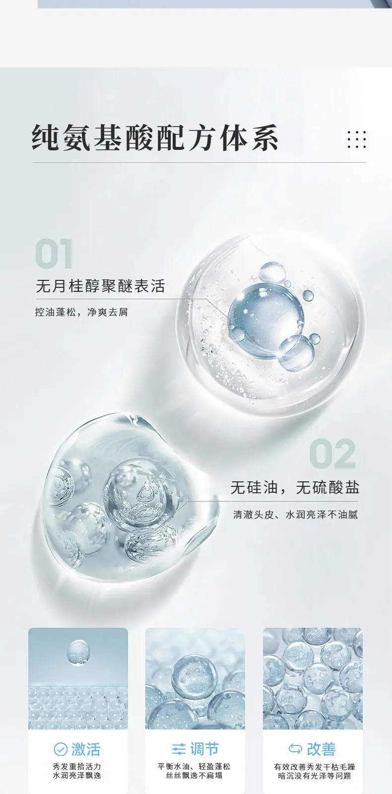 蓬松洗发水