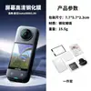 Adecuado para Protector de Pantalla Insta360 X5/X4 Cámara de Acción Panorámica Película Templada Lente Protectora
