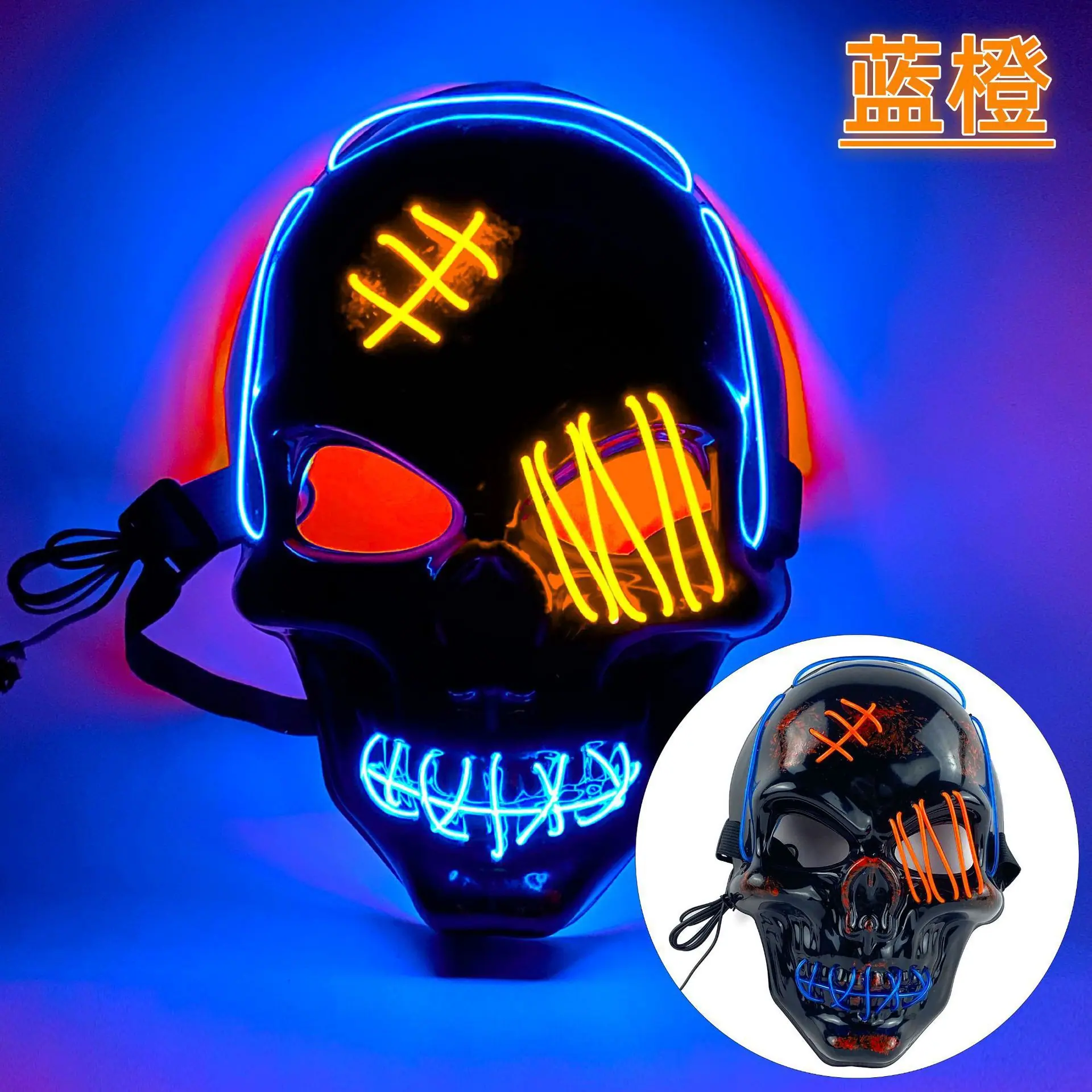 蓝色+橙色带血独眼骷髅头面具.jpg