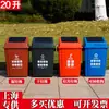 Contenedores de basura clasificada para Shanghai, engrosados, para propiedad comunitaria, contenedores de basura seca, húmeda y peligrosa, cubos de plástico
