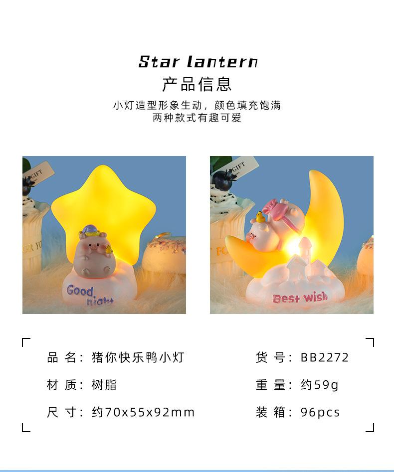 C-_Users_A_Desktop_猪你快乐鸭小灯_灯饰_