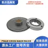 Adequado para Jinjila 300 Embreagem de Roda Livre Bd300-15 Corpo Disco-Dente Montagem da Embreagem de Roda Livre