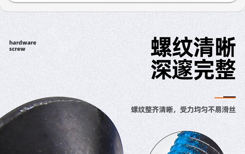 10.9级高强度沉头内六角点胶螺丝_03_07.jpg