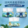 Qingfeng Seda Macia Premium 4 Folhas 80 Folhas Espessadas Guardanapos Papel Higiênico Doméstico Lenços Faciais Pacote Econômico