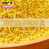 Arroz de Mijo Estacional, Arroz Amarillo Duro, Mijo No Glutinoso, Granos Mixtos Cultivados en Granja, Arroz Estofado, Arroz Frito, Soporta Dropshipping, Venta al por Mayor y al por Menor