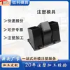 Dongguan Molde de Alta Temperatura Molde de Injeção Peek Molde de Injeção de Precisão Personalizado Abertura de Molde Produção
