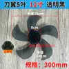 Pás de Ventilador, Pás de Ventilador Elétrico, Acessórios para Ventilador, Ventiladores de Chão Universais, Ventiladores de Mesa, Ventiladores de Parede, Pás de Ventilador Espessadas