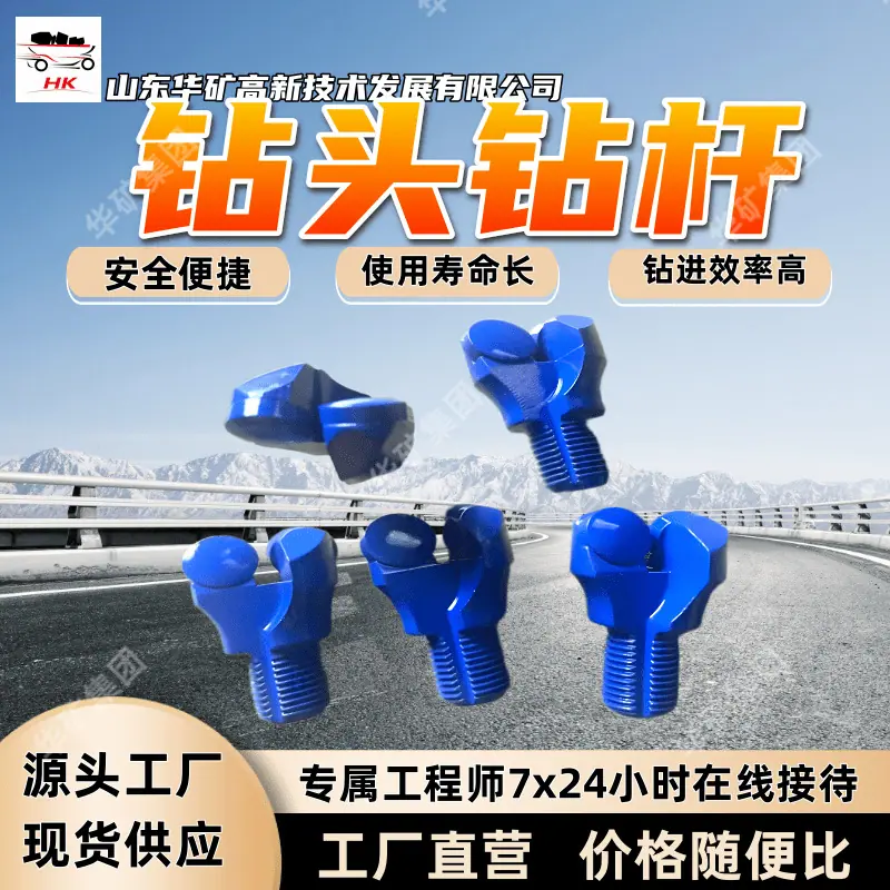 钻头钻杆_副本