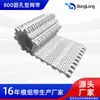 Artículos en stock Paso 50.8 Banda Transportadora de Malla Perforada para Limpieza y Drenaje 800 Agujero Redondo Banda Transportadora de Malla de Plástico