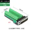 Yu Lu DB25 sin soldadura macho y hembra 25PIN junta sin soldadura puerto paralelo de 25 pines puerto serie enchufe placa adaptador de terminal