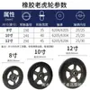 Ruedas de Goma con Núcleo de Hierro 8 pulgadas / 10 pulgadas / 12 pulgadas Ruedas Silenciosas para Carrito Ruedas para Remolque de Plataforma Aleación