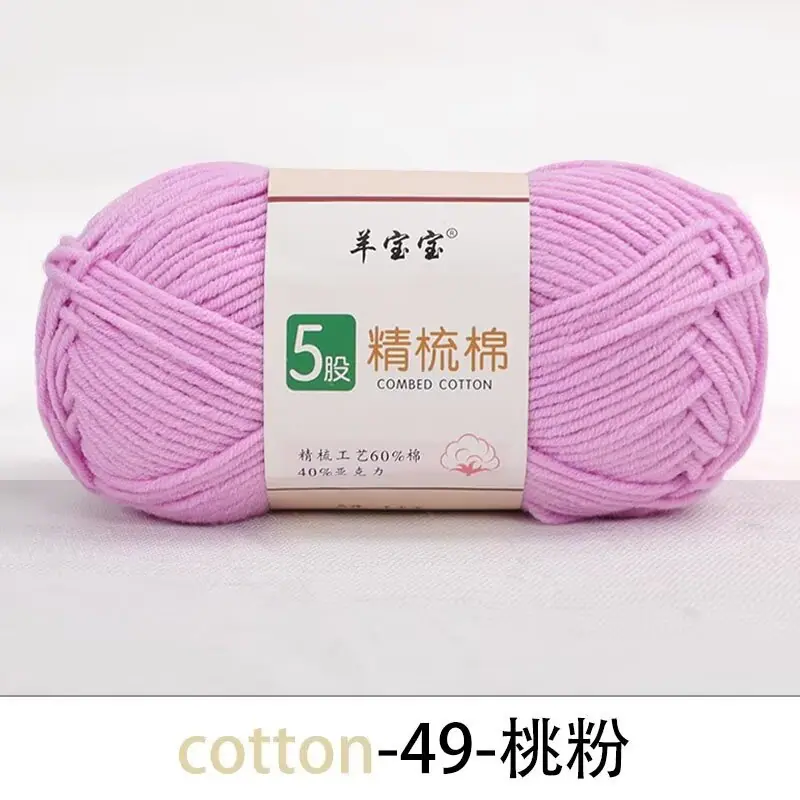 5股精梳棉2.2元一团 49-桃粉.jpg
