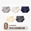 Calcinhas de Algodão Puro Estampadas Florais Pastorais para Mulheres Plus Size 100kg Cintura Média-Alta Boxer Grandes Sem Costura para Mulheres