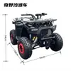 Bicicleta de Praia Motocicleta Off-Road de Quatro Rodas Atv Bicicleta de Montanha Todo-o-Terreno 125Cc Little Bull Atv Bicicleta de Praia