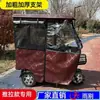 Cobertura de Garagem para Triciclo Elétrico Transparente Totalmente Fechada Nova Cortina de Para-brisa para Cobertura Lazer e Proteção contra Frio Lona de Chuva para Idosos Toldo